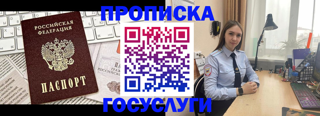 прописка в квартире в Новой Ляле