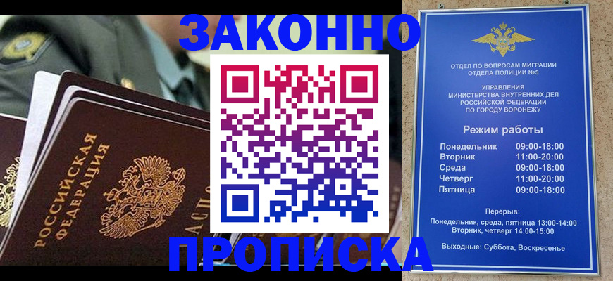 купить прописку в Новой Ляле
