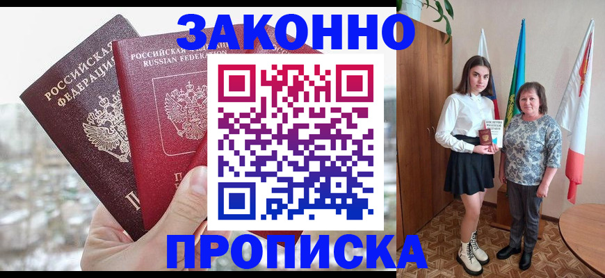 прописка регистрация в Новой Ляле