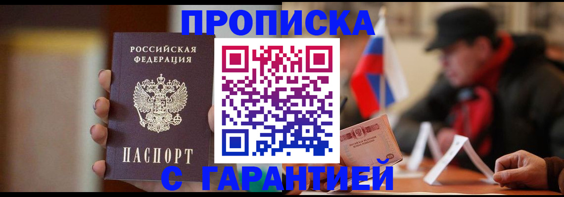 временная регистрация в квартире в Новой Ляле