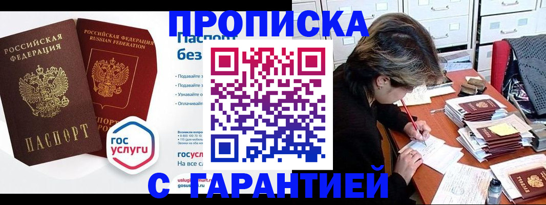 прописка для школы в Новой Ляле